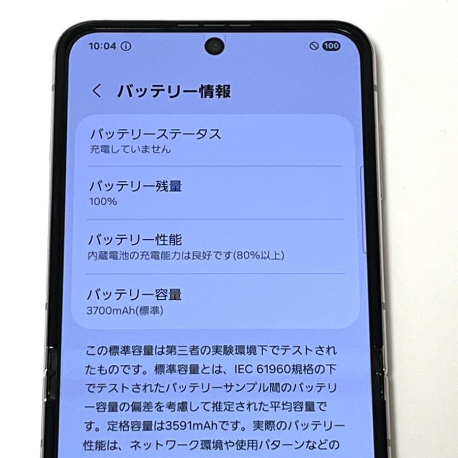 Galaxy Z 【新品同様】Galaxy Flip5 SC-54D docomo SIMフリー 256GB