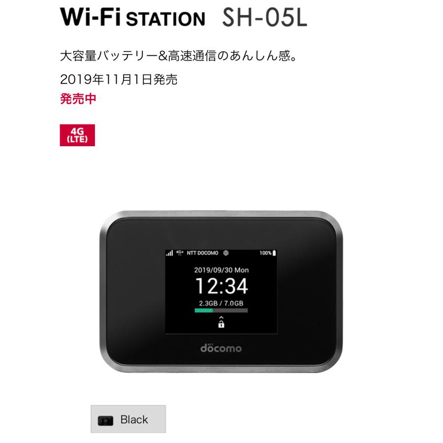 NTT docomo 【良品】Wi-Fi STATION SH-05L ブラック docomo モバイル