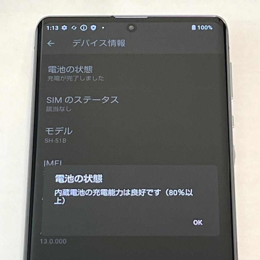 128G 5G 大画面 SH-51B AQUOS R6 docomo SIMフリ Amazon | 【整備済み品】 SHARP AQUOS R6 docomo SIMフリー