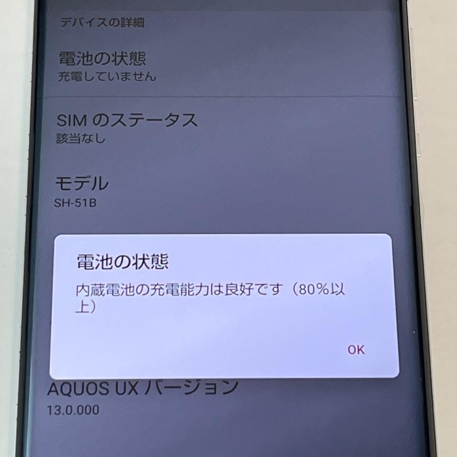 AQUOS SH-51B 5G ホワイト128GB本体のみ AQUOS R 【新品同様】AQUOS R6 SH-51B docomo SIMフリー [ホワイト