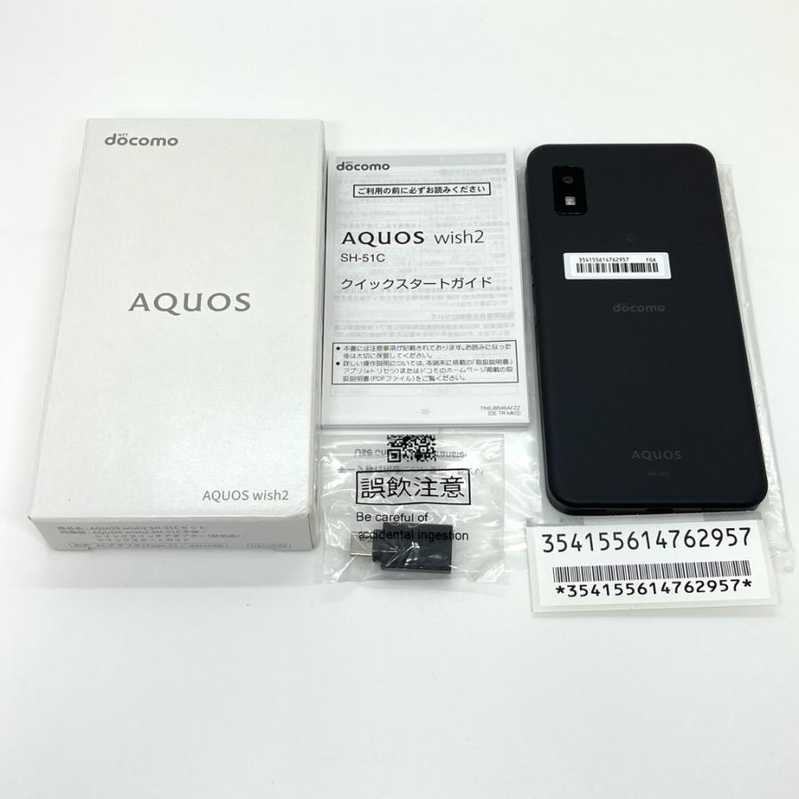 AQUOS wish 【新品未使用】AQUOS wish2 SH-51C docomo SIMフリー 64GB
