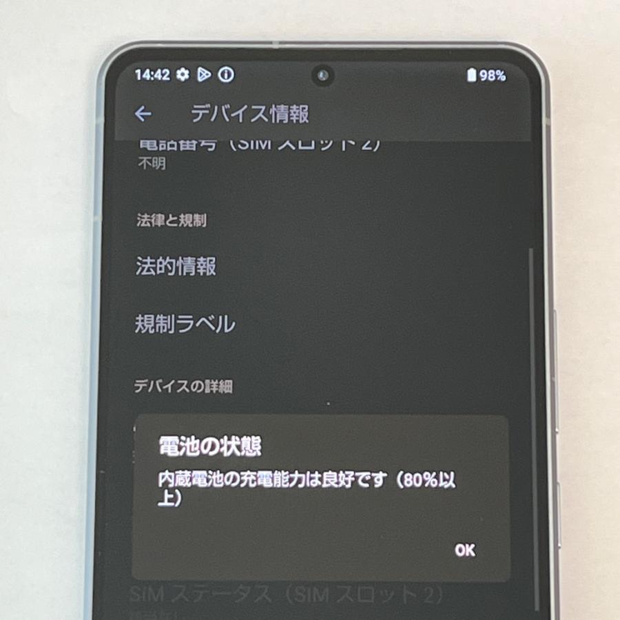 AQUOS R 【美品】 SIMフリー R7 SH-52C docomo [シルバー] 256GB