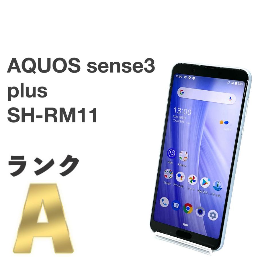 サイズ交換ＯＫ】 新品同様品 AQUOS sense3 plus サウンド SIMフリー