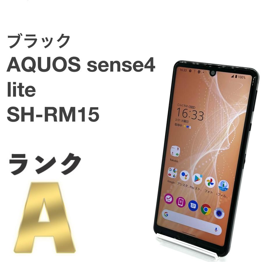 美品 AQUOS sense4 lite SH-RM15 ブラック 楽天SIMフリー 64GB スマホ本体 送料無料 T4  :sh-rm15-black-a:Mobile Store - 通販 - Yahoo!ショッピング