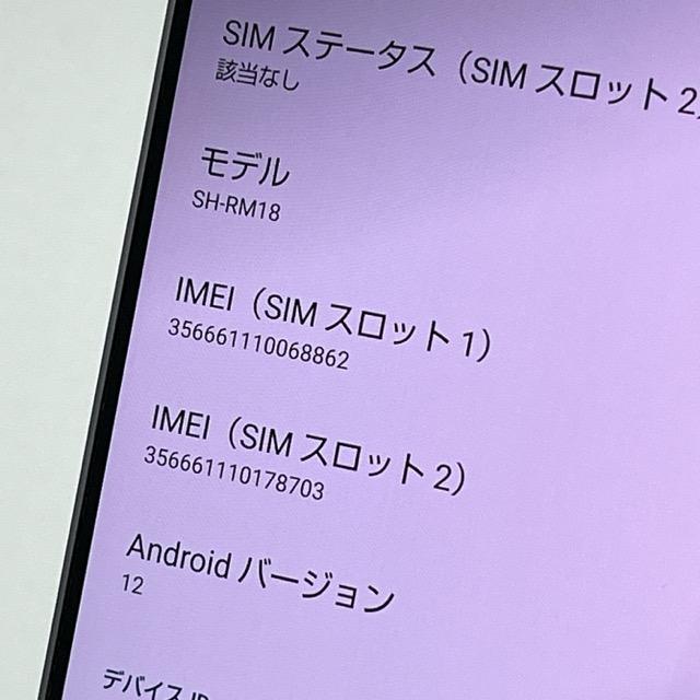 シャープ AQUOS zero6 128GB SH-RM18 ブラック 楽天版S AQUOS zero 良品 zero6 SH-RM18 ブラック 楽天版SIMフリー 128GB