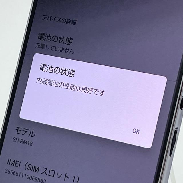 AQUOS zero 良品 zero6 SH-RM18 ブラック 楽天版SIMフリー 128GB