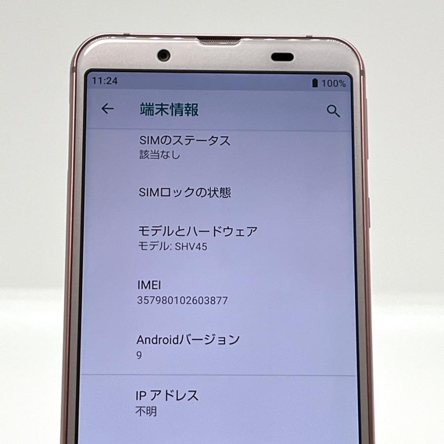 AQUOS sense 美品 sense3 SHV45 ソフトピンク au SIMロック解除済 64GB