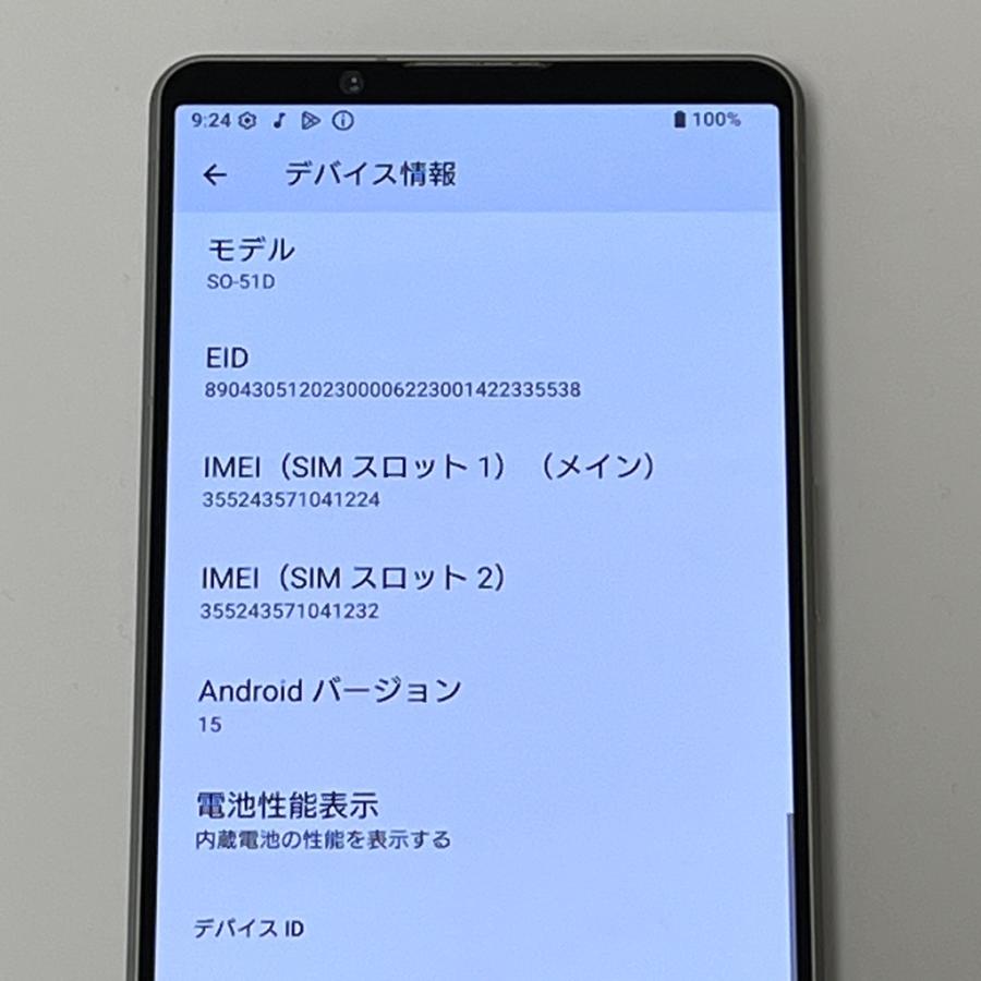 Xperia 1 V 【新品同様】Xperia SO-51D docomo SIMフリー プラチナ