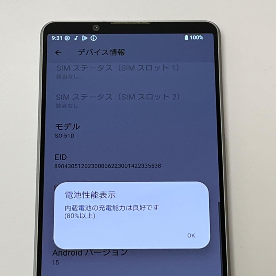 Xperia 1 V 【新品同様】Xperia SO-51D docomo SIMフリー プラチナ