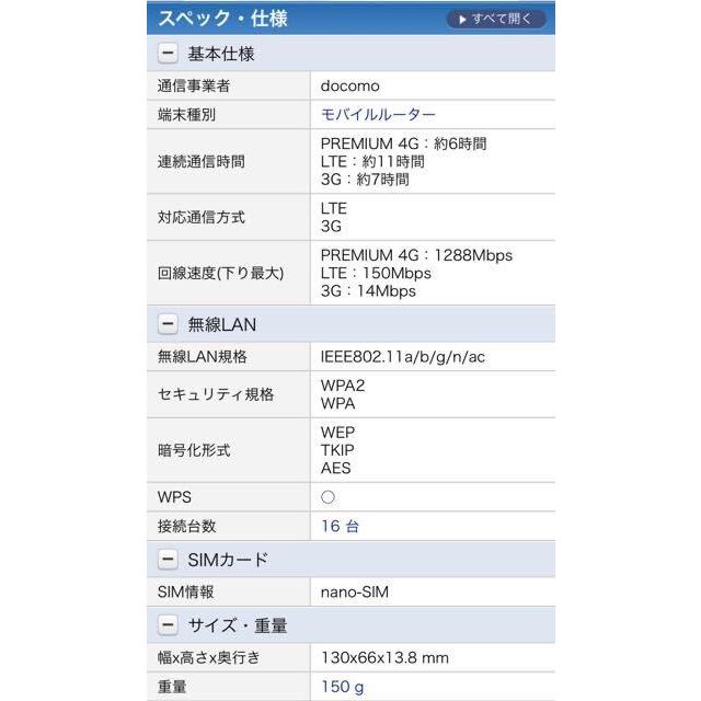 NTT docomo 良品 Wi-Fi STATION HW-01L 利用制限◯ LTEモバイル NTT docomo 良品 Wi-Fi STATION HW-01L 利用制限◯ LTEモバイル