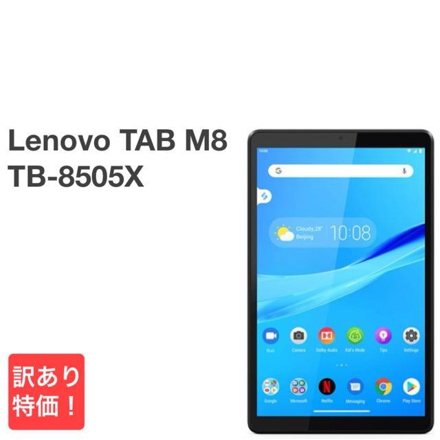Lenovo 訳あり TAB M8 TB-8505X アイアングレー SIMフリー 8インチ タブレット本体 送料無料 画面割れ H03 : Mobile Store - 通販 - Yahoo!ショッピング Lenovo 訳あり TAB M8 TB-8505X アイアングレー SIMフリー 8インチ タブレット本体 送料無料 画面割れ H03 : Mobile Store - 通販 - Yahoo!ショッピング