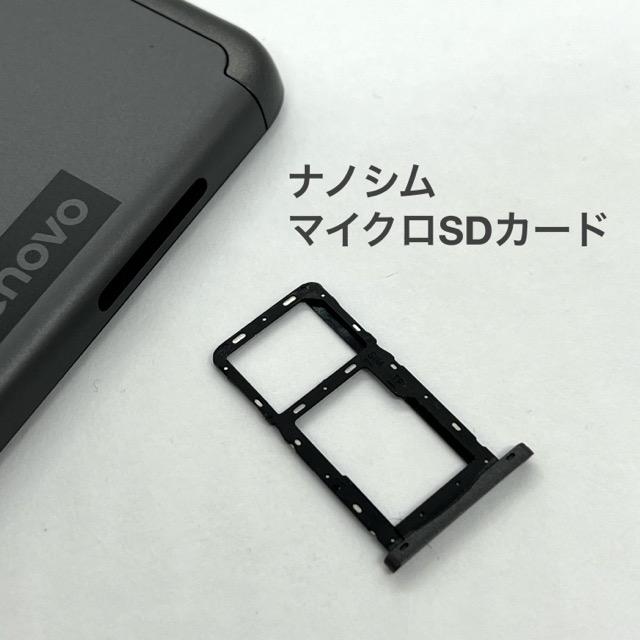 レノボTB8505X 8インチ SIMフリー Android 付属品完備 Lenovo（レノボ） 【公式・直販】タブレット wi-fiモデル メーカー