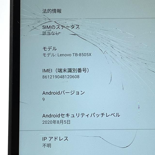 Lenovo（レノボ） 訳あり Lenovo TAB M8 TB-8505X アイアングレー SIM