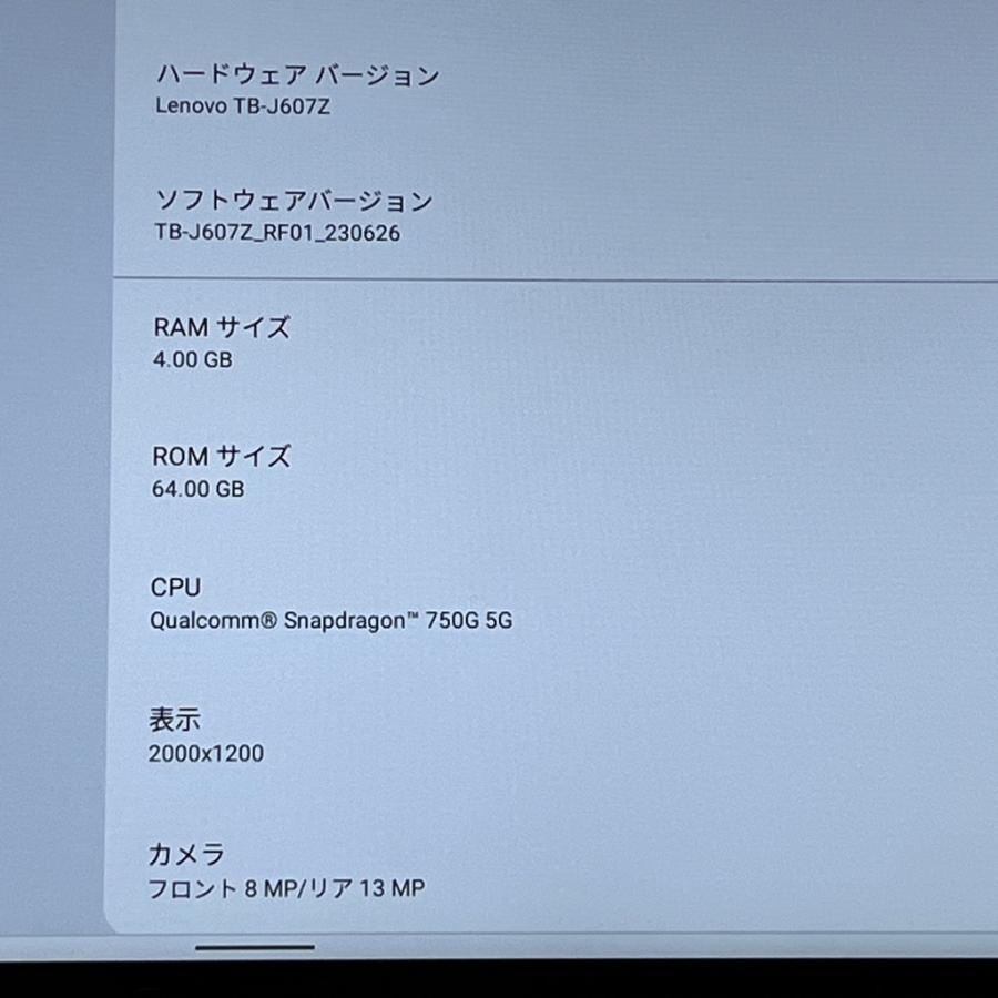 Lenovo（レノボ） 【美品】Lenovo Tab P11 5G LET01 ［TB-J607Z］64GB