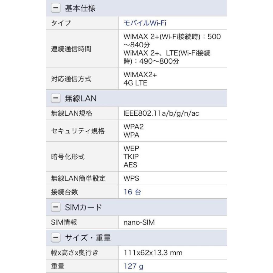 NECプラットフォームズ 美品 UQ WiMAX2+ Speed Wi-Fi NEXT WX06 NECプラットフォームズ 美品 UQ WiMAX2+ Speed Wi-Fi NEXT WX06