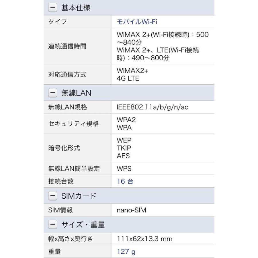 美品 UQ WiMAX2＋ Speed Wi-Fi NEXT WX06 ライムグリーン NAD36 モバイルルーター｜ysmobile-store｜10