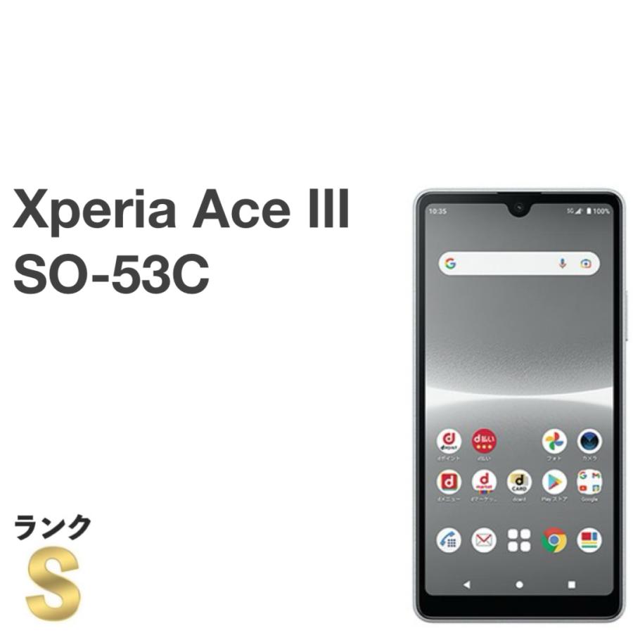 Xperia Ace 新品未使用 III SO-53C グレー docomo SIMフリー Xperia Ace 新品未使用 III SO-53C グレー docomo SIMフリー