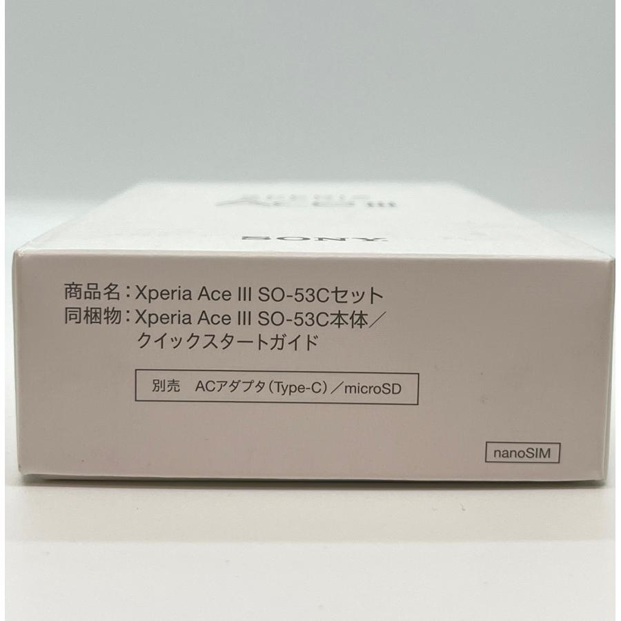 Xperia Ace 新品未使用 III SO-53C グレー docomo SIMフリー Xperia Ace 新品未使用 III SO-53C グレー docomo SIMフリー