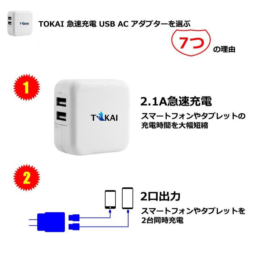 ACアダプター iPhone USB充電器 2.1A 高速充電 2口 急速同時充電器 海外対応 iPad スマホ タブレット Android 各種対応 コンセント TOKAI｜ysmya｜10