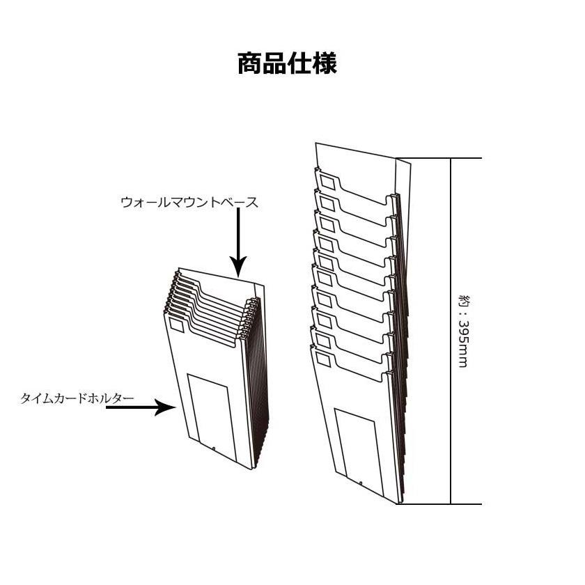 【国内メーカー】タイムカードラック　タイムカード差し　タイムカード収納　10枚差し　増設可能 TOKAIZ｜ysmya｜05