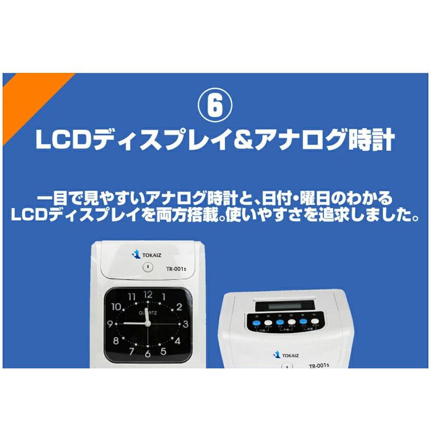 タイムレコーダーの革命 タイムカード レコーダー 締め日設定 タイムレコーダーの革命 タイムカード レコーダー 締め日設定