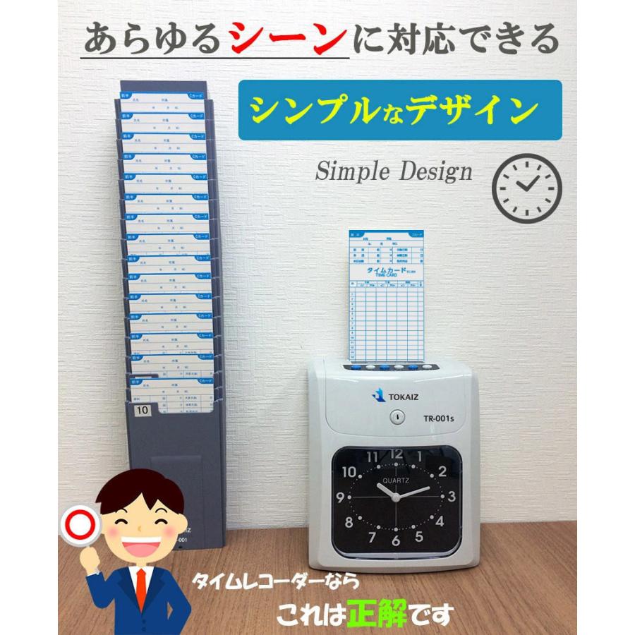 タイムレコーダーの革命 タイムカード レコーダー 締め日設定不要 本体 安い 200枚付 6欄印字可能 両面印字モデルタイム TOKAIZ｜ysmya｜03