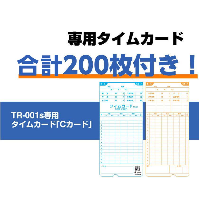 タイムレコーダーの革命 タイムカード レコーダー 締め日設定 タイムレコーダーの革命 タイムカード レコーダー 締め日設定
