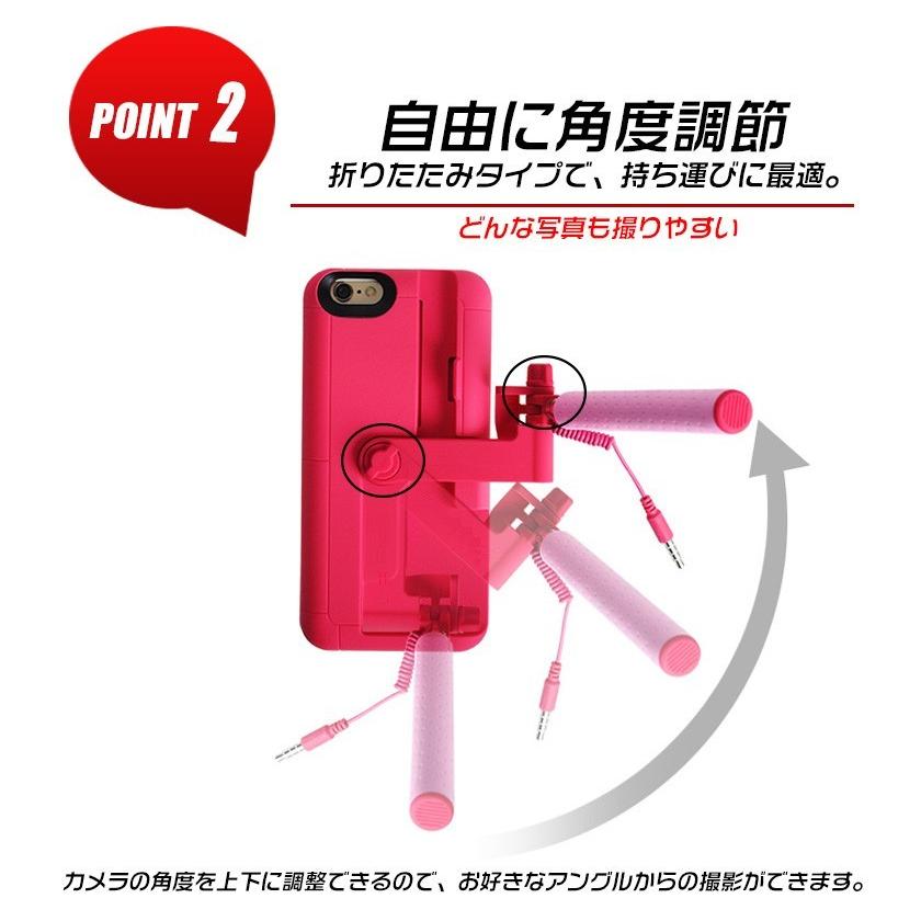 iPhone6 iPhone6s ケース 自撮り一体型ケース 自撮り棒付き 一