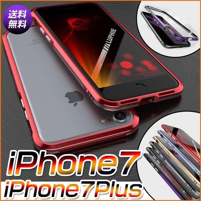 Iphone7 Iphone8 バンパー Iphone7 ケース Iphone7 Iphone8 Plus バンパー ケース 耐衝撃 日本語説明書付 アルミニウム合金 安もんや 通販 Yahoo ショッピング
