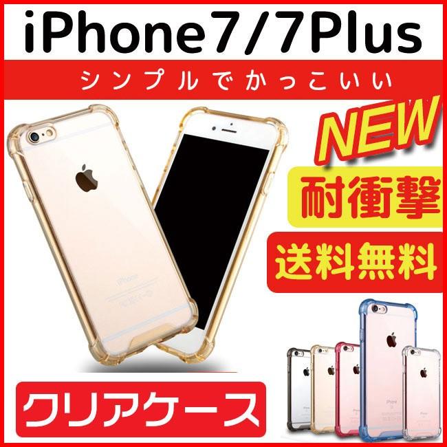 iPhone7 ケース iPhone8 ケース iPhone7 Plus iPhone8 Plusケース 耐衝撃｜ysmya