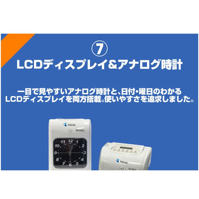 万通オンラインタイムレコーダー 自動集計 本体 安い タイムカード合計200とインクリボン付き TOKAIZ