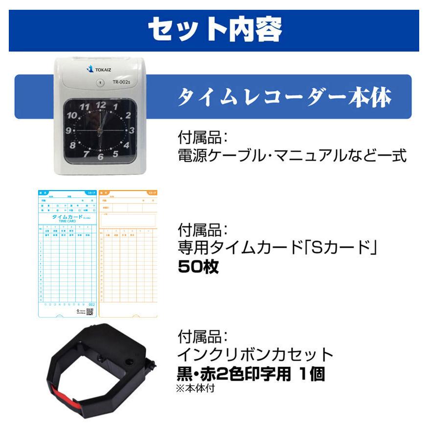 タイムレコーダー 自動集計 本体 安い！タイムカード合計200付き TOKAIZ｜ysmya｜17