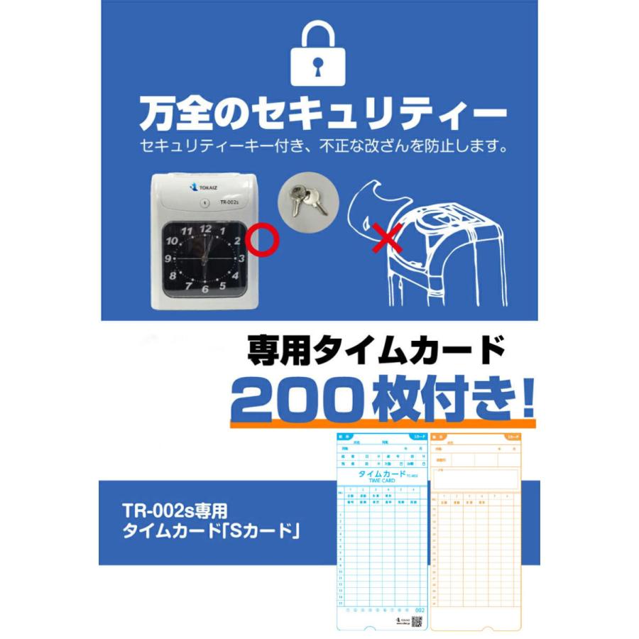 タイムレコーダー 自動集計 本体 安い！タイムカード合計200付き TOKAIZ｜ysmya｜05