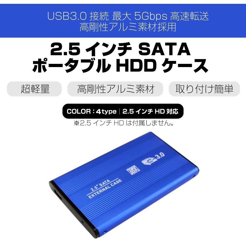 2.5インチ SSD HDD 外付け ドライブ ケース ポータブル型 SATA3.0 USB3.0 USB3.0ケーブル付属 高剛性アルミ合金 超軽量 取付簡単｜ysmya｜06