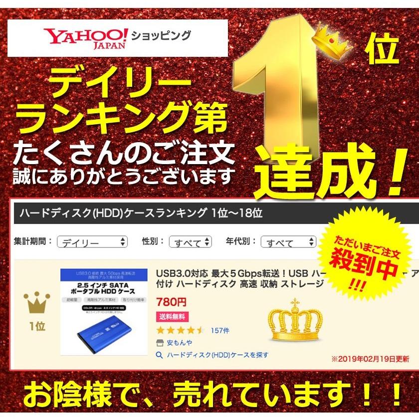 2.5インチ SSD HDD 外付け ドライブ ケース ポータブル型 SATA3.0 USB3.0 USB3.0ケーブル付属 高剛性アルミ合金 超軽量 取付簡単｜ysmya｜07