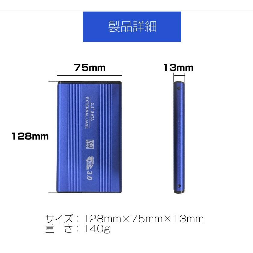 2.5インチ SSD HDD 外付け ドライブ ケース ポータブル型 SATA3.0 USB3.0 USB3.0ケーブル付属 高剛性アルミ合金 超軽量 取付簡単 | ブランド登録なし | 13
