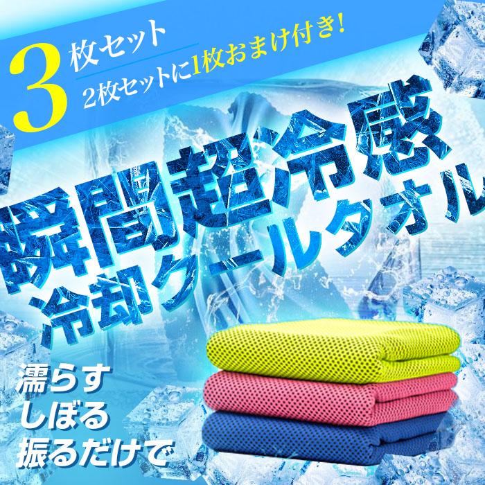 ひんやりタオル クールタオル 1枚 冷感タオル 熱中症 ライトグレー