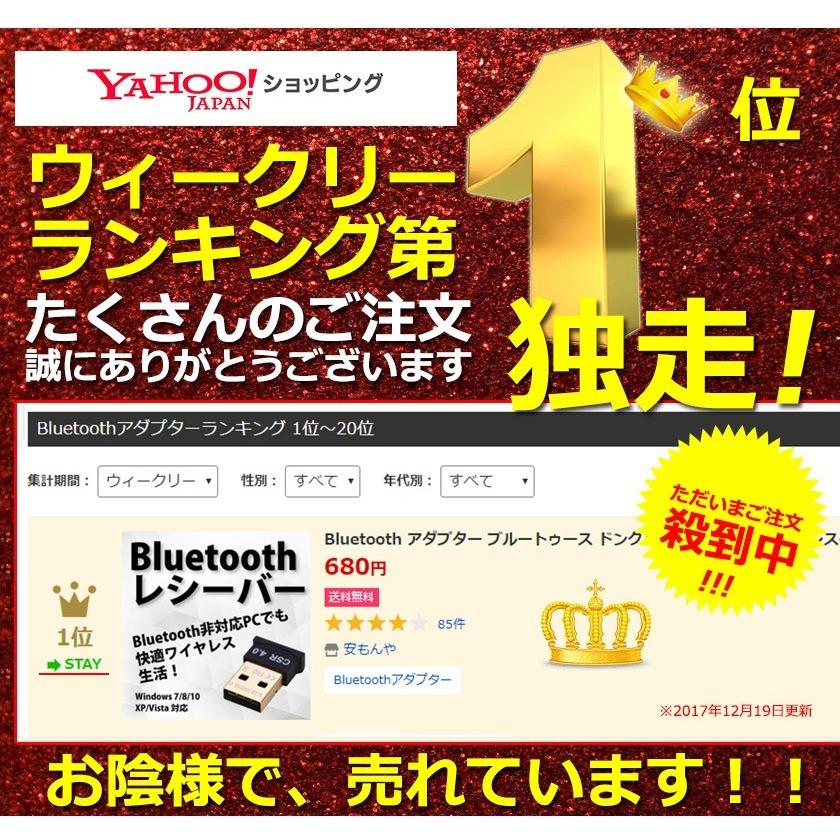 Bluetooth アダプター ブルートゥース ドングル 無線 通信 快適ワイヤレス化｜ysmya｜02