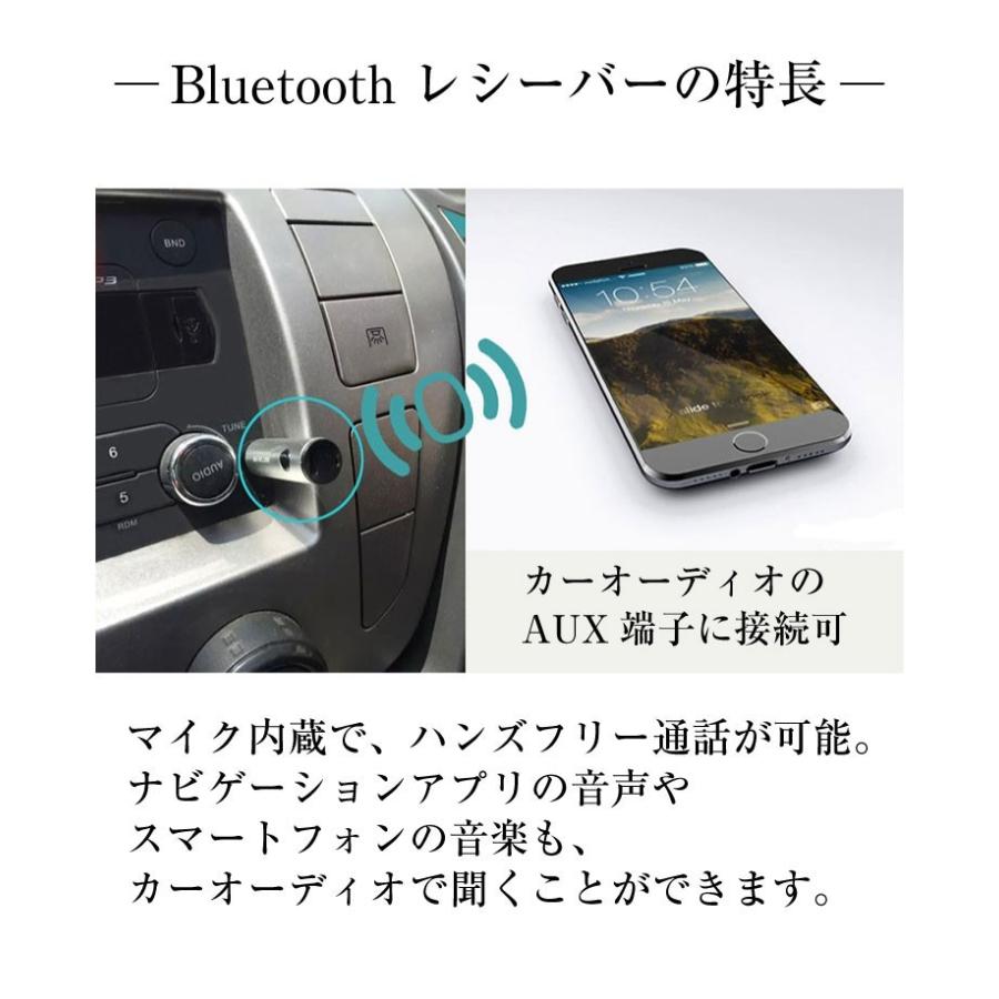 AUX Bluetooth レシーバー ブルートゥース オーディオ ワイヤレス スピーカー 車 ハンズフリー 通話 iPhone スマホ 音楽再生 受信機｜ysmya｜02