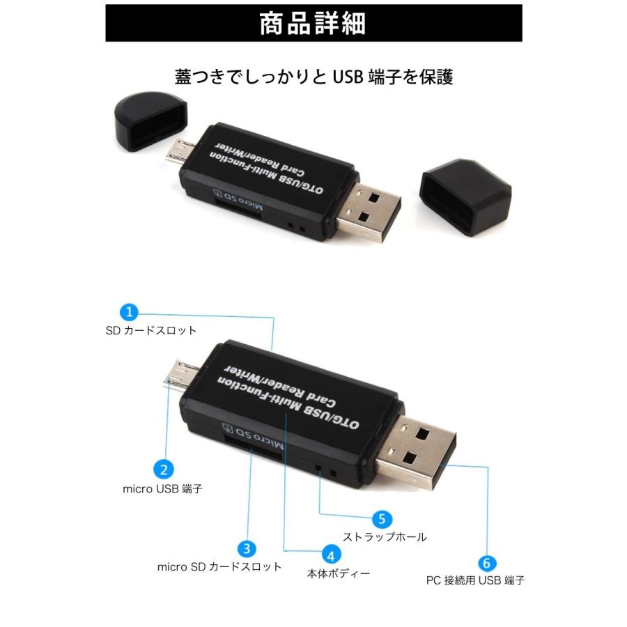SDカードリーダー usb メモリーカードリーダー MicroSD マルチカードリーダー SDカード android スマホ タブレット Windows Mac マック ウィンドウズ | ブランド登録なし | 06