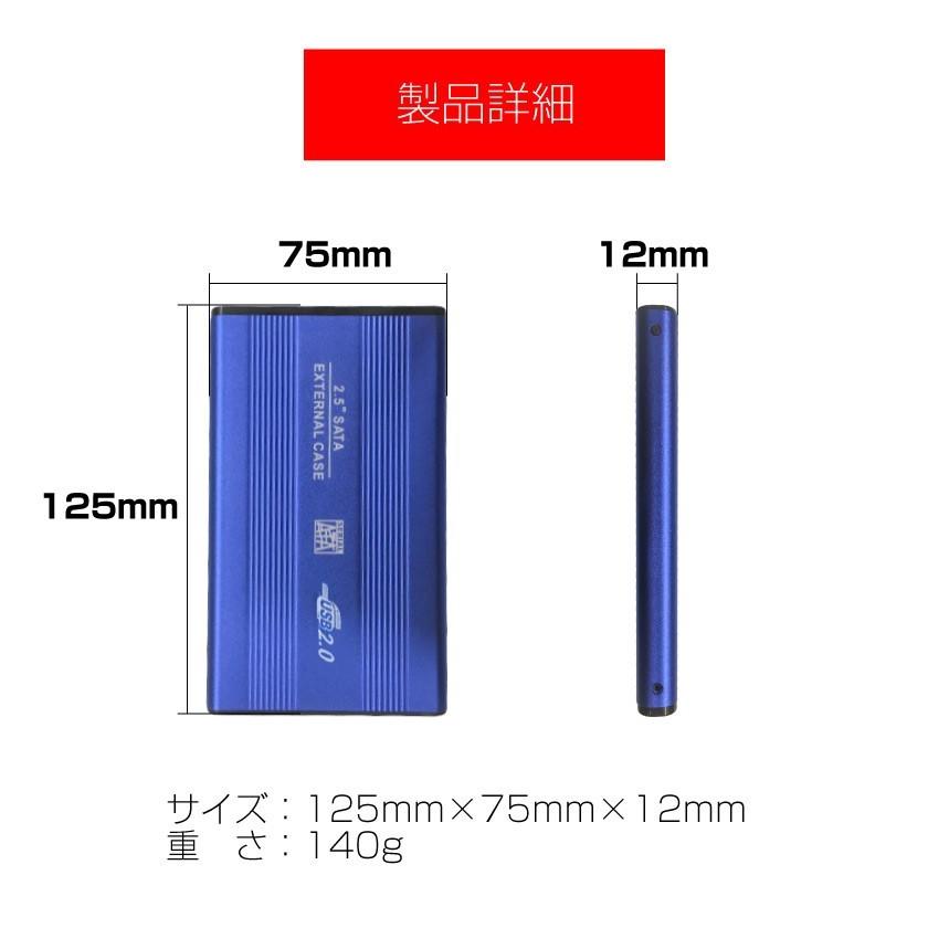 HDDケース 2.5インチ USB 2.0 SSD 外付け ケース SATA接続 軽量 高剛性