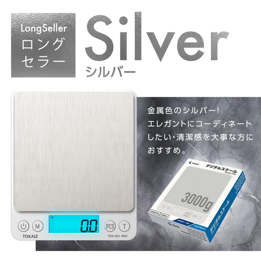 デジタルスケール キッチンスケール クッキングスケール おしゃれ 3kg