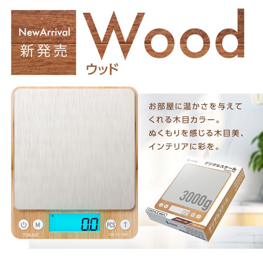 デジタルスケール キッチンスケール クッキングスケール おしゃれ 3kg