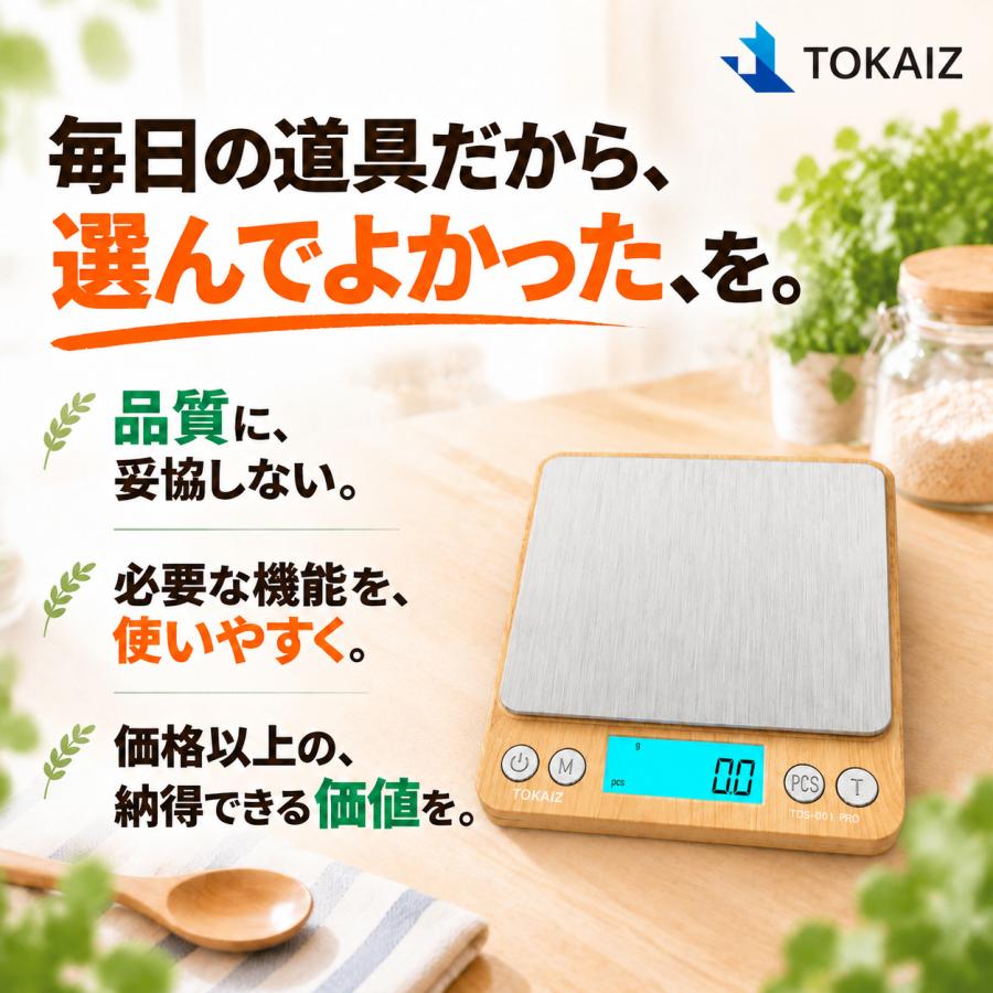 TOKAIZ（トカイズ） 日本ブランドTOKAIZ ランキング1位 キッチン