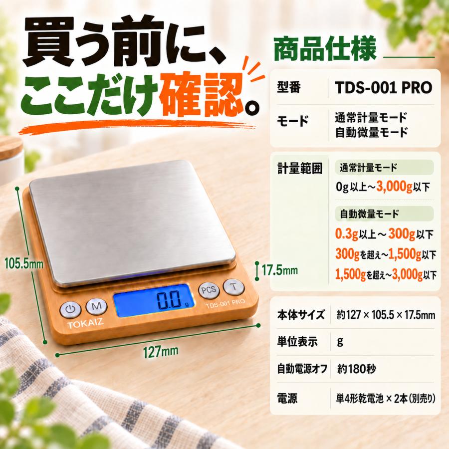 TOKAIZ（トカイズ） 日本ブランドTOKAIZ ランキング1位 キッチン