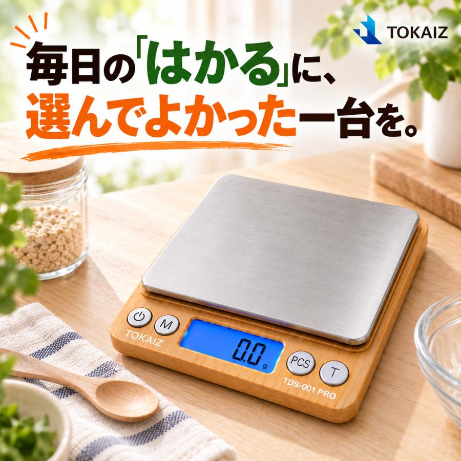 TOKAIZ（トカイズ） 日本ブランドTOKAIZ ランキング1位 キッチン