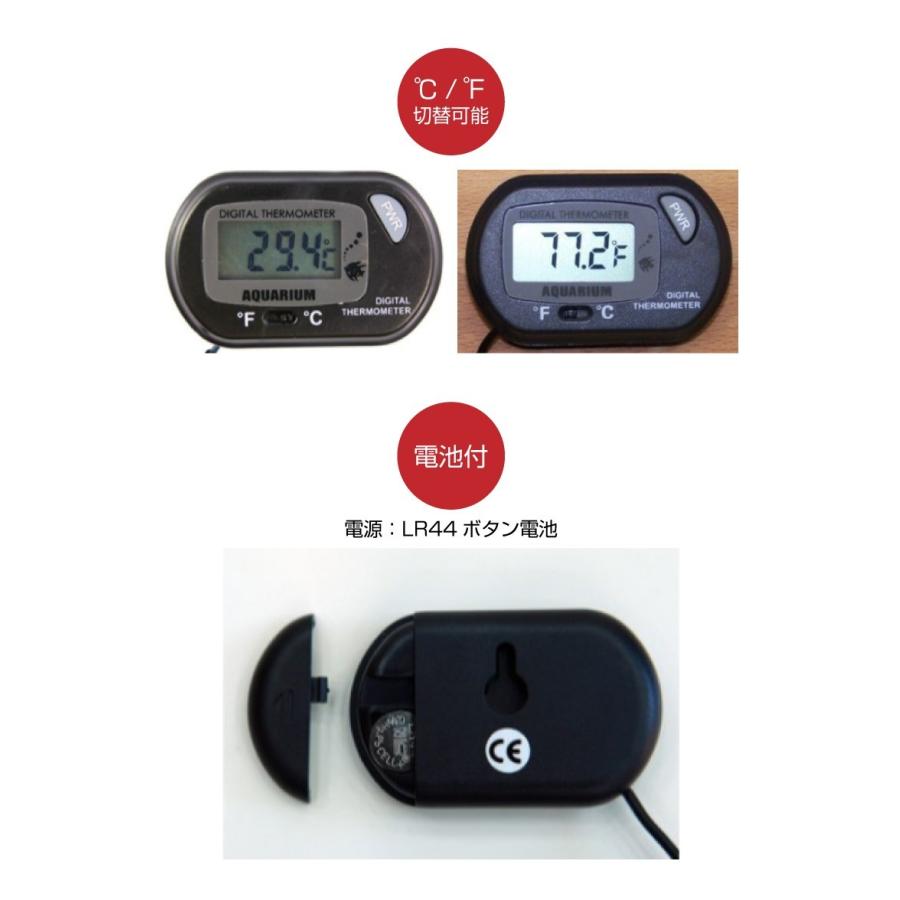 デジタル水温計 温度計 センサーコード付 水槽 水温 気温 万通オンライン 通販 Paypayモール