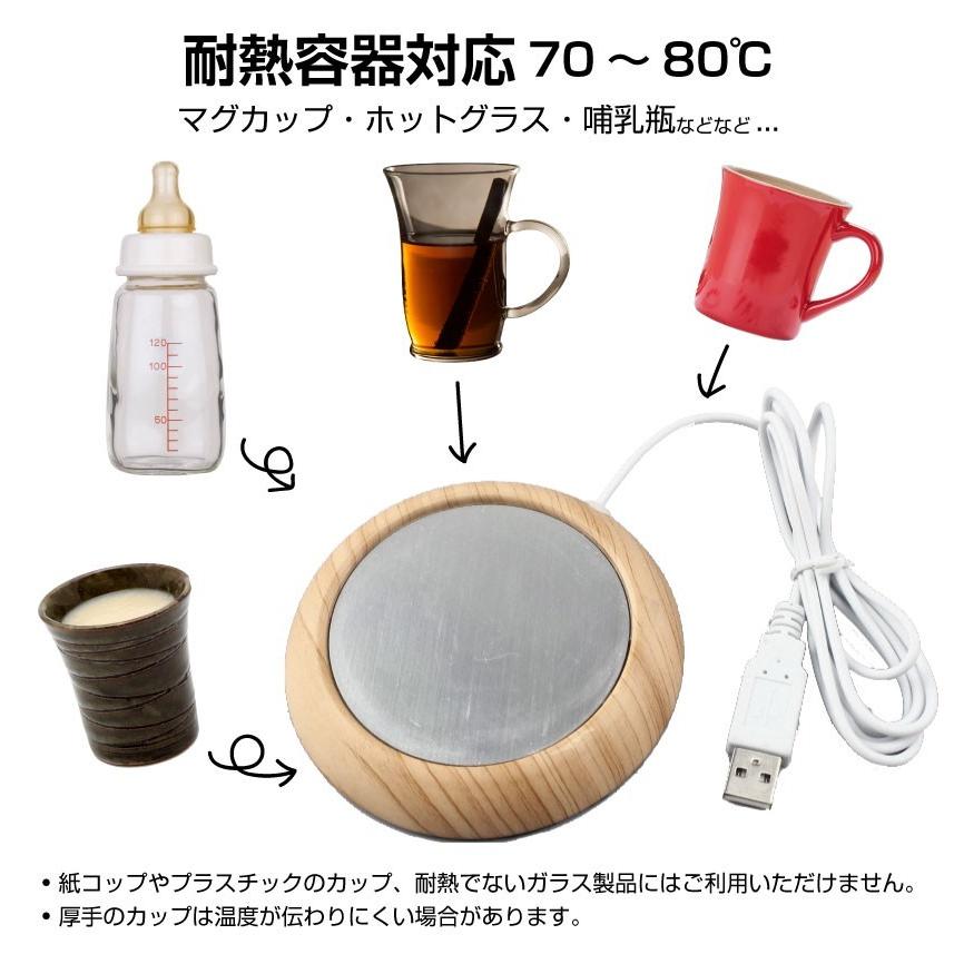 カップウォーマー 保温 コースター USB マグカップ あったか あたたか 