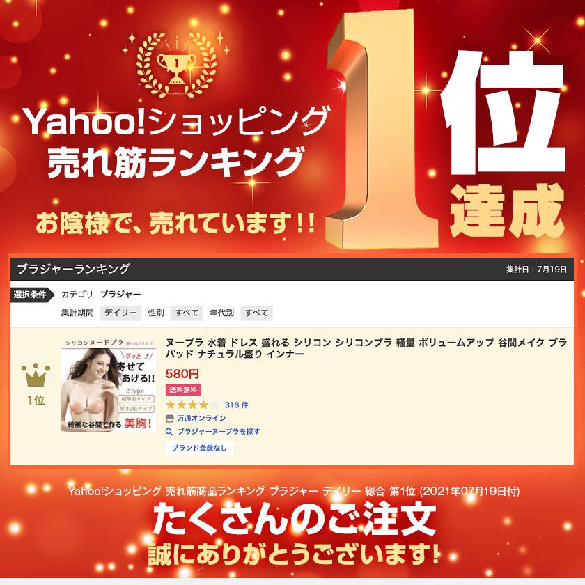 ヌーブラ 水着 ドレス 盛れる シリコン シリコンブラ 軽量 ボリュームアップ 谷間メイク ブラパッド ナチュラル盛り インナー 万通オンライン 通販 Paypayモール