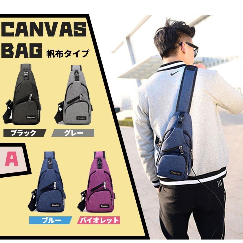 バッグで携帯充電 ショルダーバッグ ボディバッグ かばん 斜め掛け メンズ モバイルバッテリー  8タイプ 選べる27種 おしゃれ 軽量 スマホゲーム | ブランド登録なし | 13